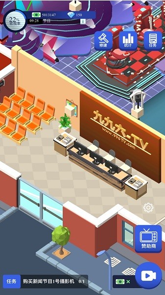電視臺之王牌制作人 v2.0.2 安卓版 1