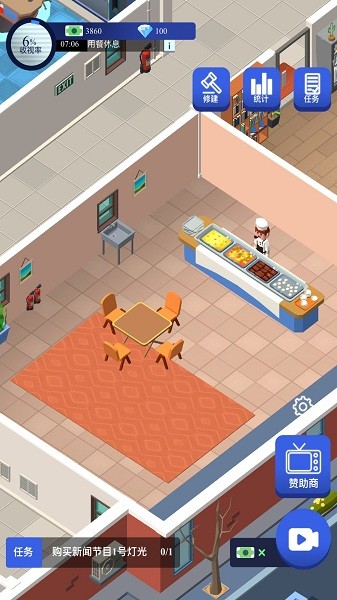 電視臺之王牌制作人 v2.0.2 安卓版 2