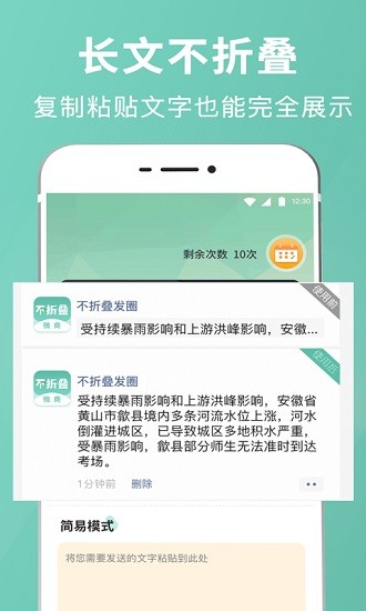 朋友圈文案輸入法 v6.8.8 安卓版 0