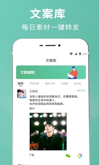 朋友圈文案輸入法 v6.8.8 安卓版 2