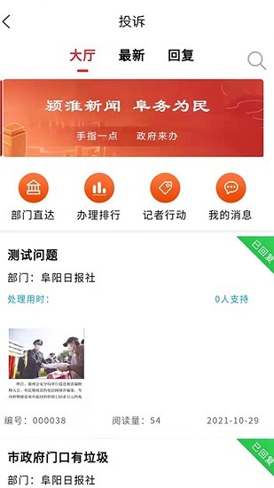 潁淮新聞最新版0