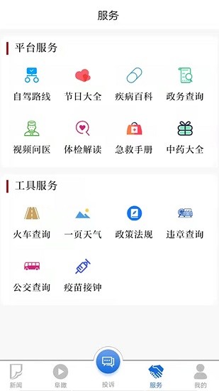 潁淮新聞最新版1