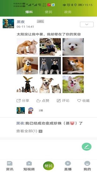 靈秀沙灣app下載