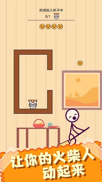 畫個火柴人解密免費(fèi)版 v1.0 安卓版 0