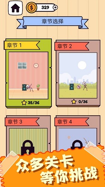 畫個火柴人解密免費(fèi)版 v1.0 安卓版 2
