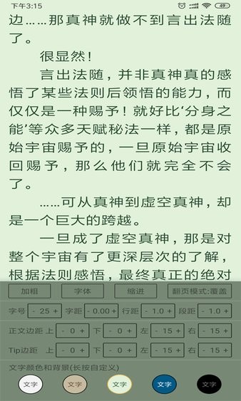 云貓小說app3.0 v3.0 安卓手機(jī)版 2