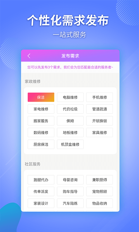 威幫app下載