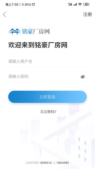 杭州銘豪廠房網(wǎng)app v3.09 最新版 0