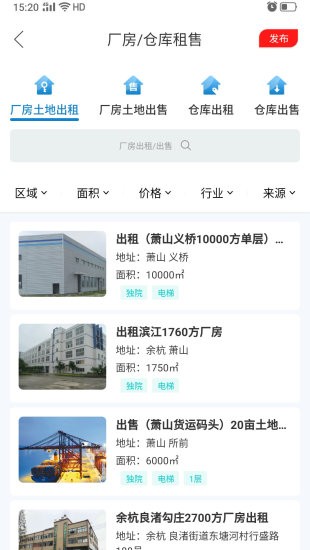 杭州銘豪廠房網(wǎng)app v3.09 最新版 1