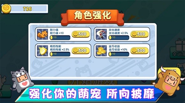 動物世界激戰(zhàn) v1.0 安卓版 0