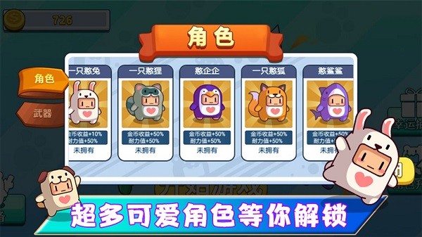 動物世界激戰(zhàn) v1.0 安卓版 2