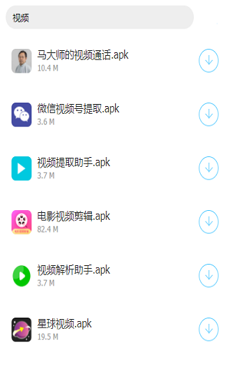 橘子軟件庫安卓版