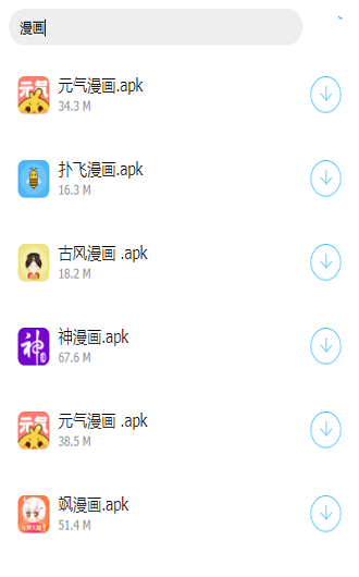 橘子軟件庫官方