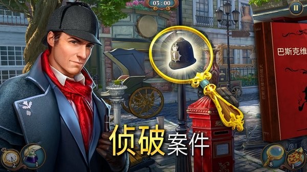 夏洛克隱藏三消探案漢化版 v1.33.3301 安卓版 3