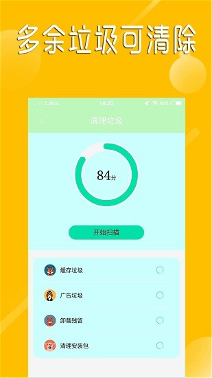 快速連wifiapp v1.4 安卓版 3