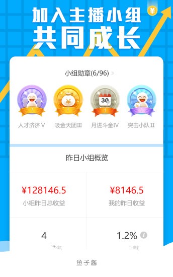魚子醬直播 v3.0.7 安卓版 1