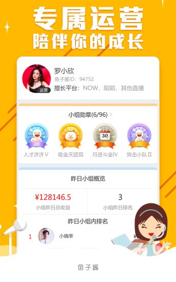 魚子醬直播 v3.0.7 安卓版 3