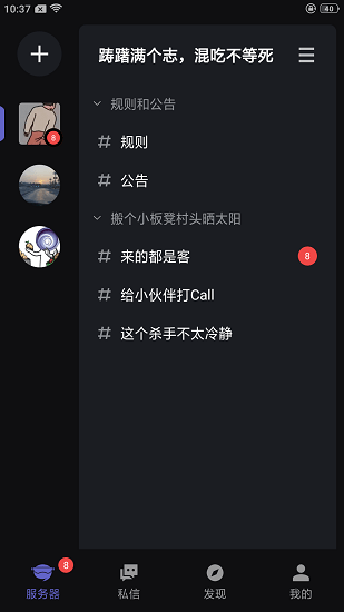 電報組社交平臺0