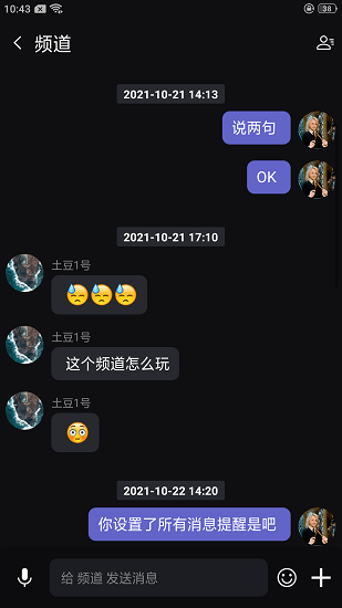 電報組社交平臺1