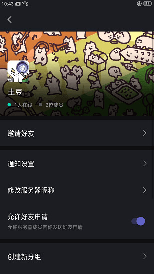 電報組社交平臺2