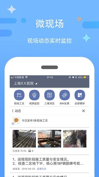 漫拓云工程官方版 v3.1.3 安卓版 0