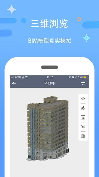 漫拓云工程官方版 v3.1.3 安卓版 1