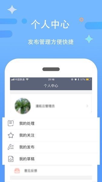 漫拓云工程app下載