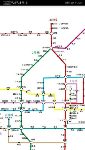 廣州地鐵查詢在線查詢 v1.5 安卓版 2