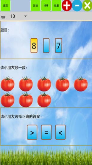 數(shù)學(xué)牛寶寶 v1.25 安卓版 0