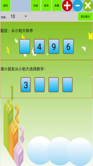 數(shù)學(xué)牛寶寶 v1.25 安卓版 2