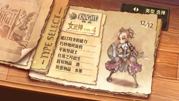 大騎士物語金手指 v1.0.0 安卓版 1