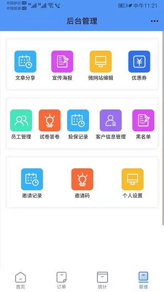 叮咚家政app下載