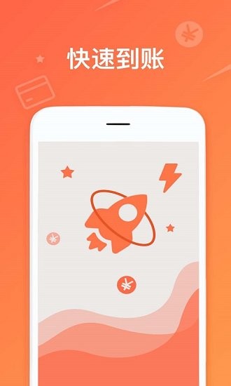 樂捷付app v3.0.3 安卓版 1