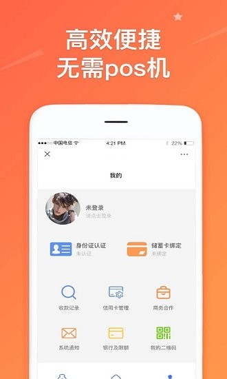 樂捷付app v3.0.3 安卓版 0