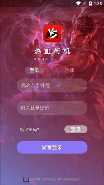 熱血街機app v1.6.1 安卓手機版 0