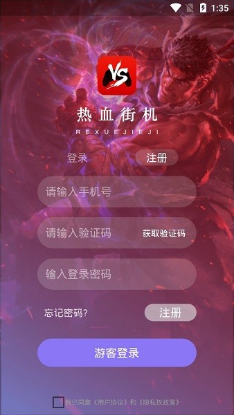 熱血街機app v1.6.1 安卓手機版 1