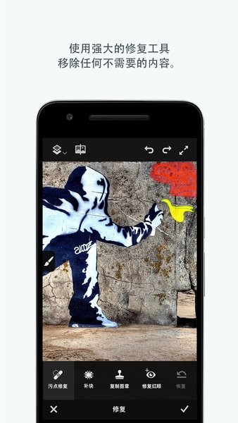 Adobe Photoshop Fix安卓版 v1.1.0 手機最新版 0