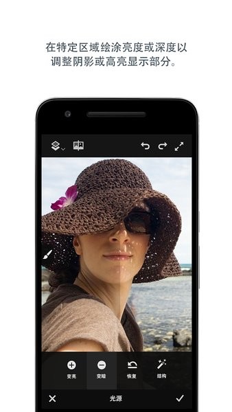 Adobe Photoshop Fix安卓版 v1.1.0 手機最新版 1