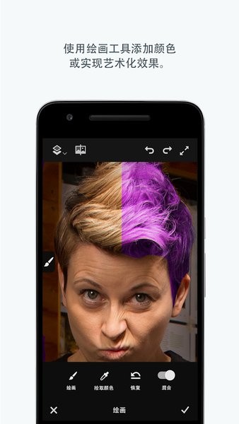 Adobe Photoshop Fix安卓版 v1.1.0 手機最新版 3