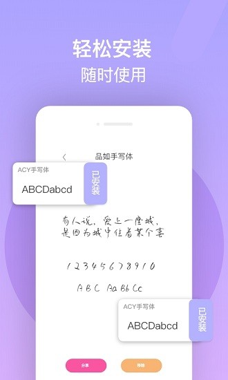 免費(fèi)花樣字體大全軟件 免費(fèi)花樣字體大全app