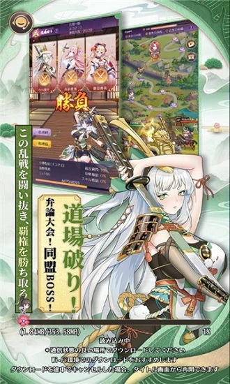 不滅少女游戲下載
