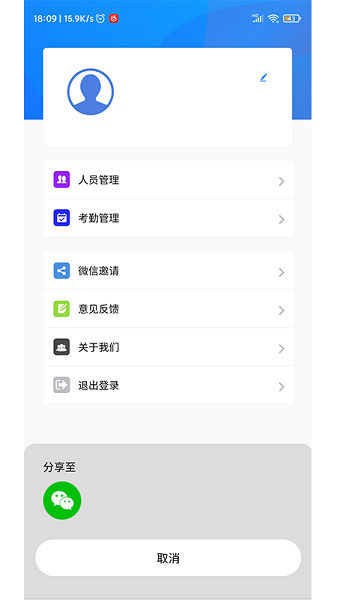 聚砼司機(jī)端 v1.0.0 安卓版 0