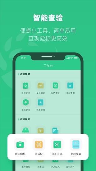 紫農(nóng)保最新版 v1.0.3 安卓版 0