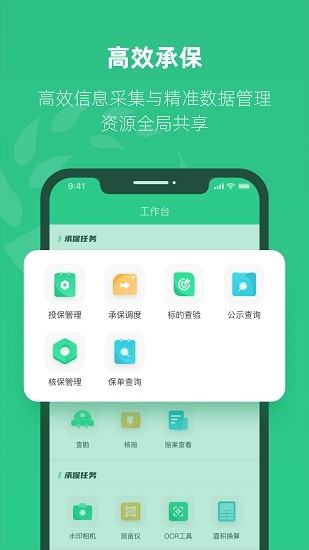 紫農(nóng)保 紫農(nóng)保下載