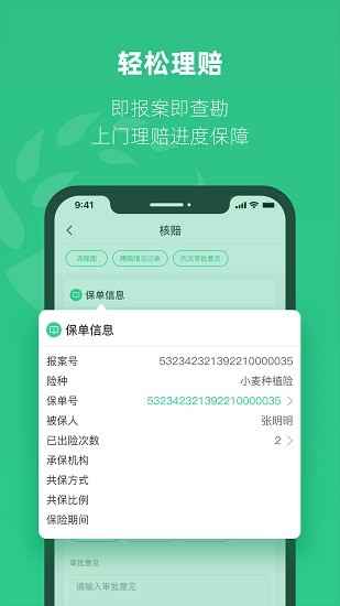 紫農(nóng)保最新版 v1.0.3 安卓版 2