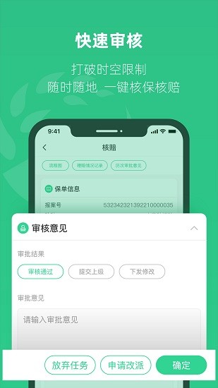 紫農(nóng)保最新版 v1.0.3 安卓版 3