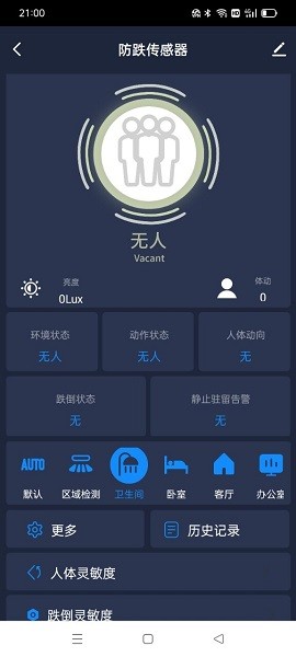 艾琳智家 v1.0.0 最新版 0