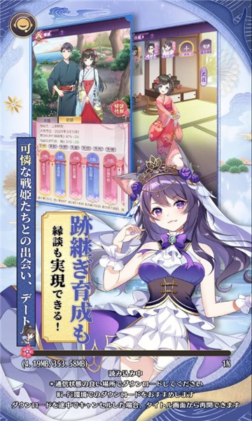 不滅少女手機版下載
