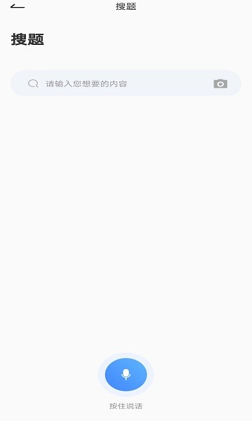 輔警協(xié)警題庫(kù) v3.5.0 安卓版 0