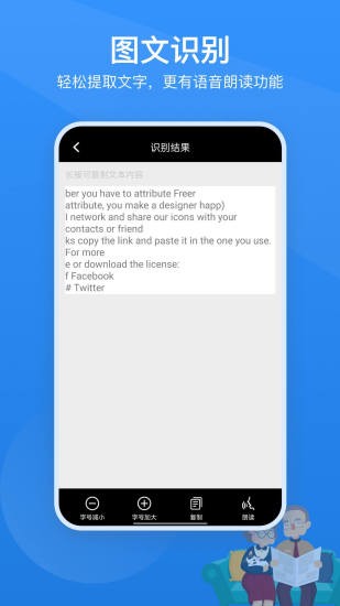 讀屏放大鏡 v2.0.1 安卓版 0
